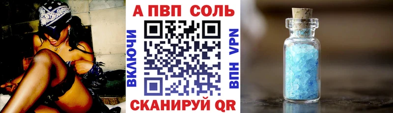Alfa_PVP VHQ  Купить закладки  Грязовец 