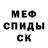 МЕТАДОН кристалл Azha Magdieva