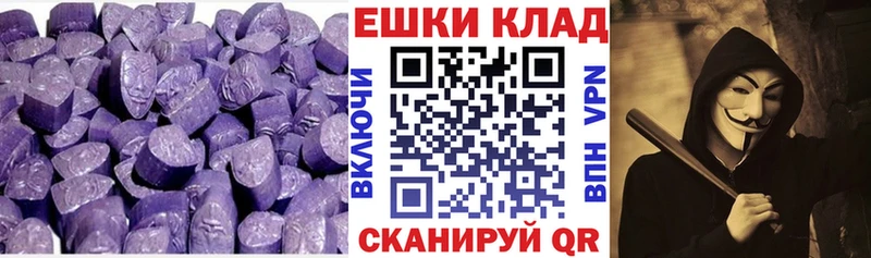 Ecstasy круглые  Купить где  Грязовец 