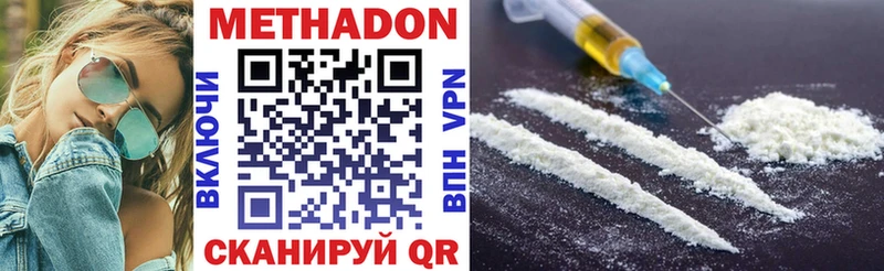 Метадон белоснежный  Купить где  Грязовец 